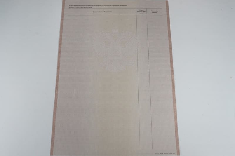 Заказать Академическая справка 2010-2011 года в Комсомольске-На-Амуре