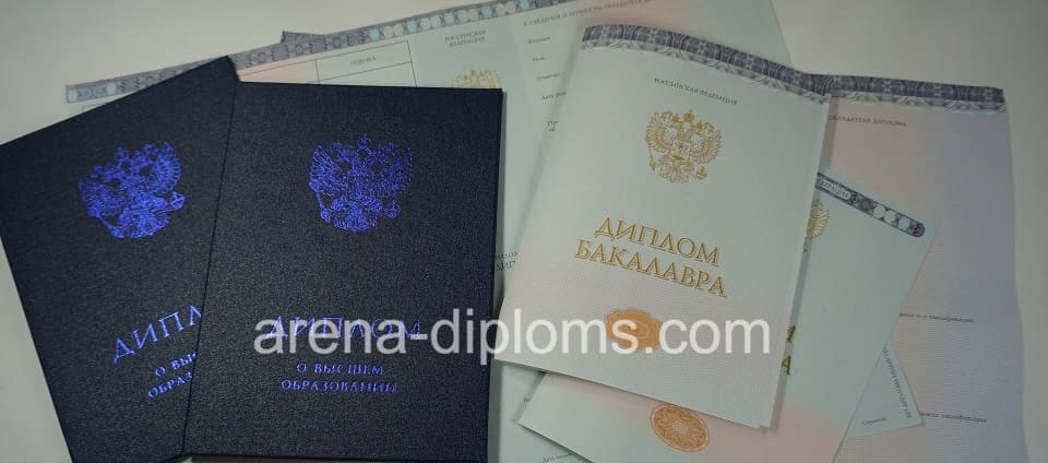 Купить диплом бакалавра в Комсомольске-На-Амуре