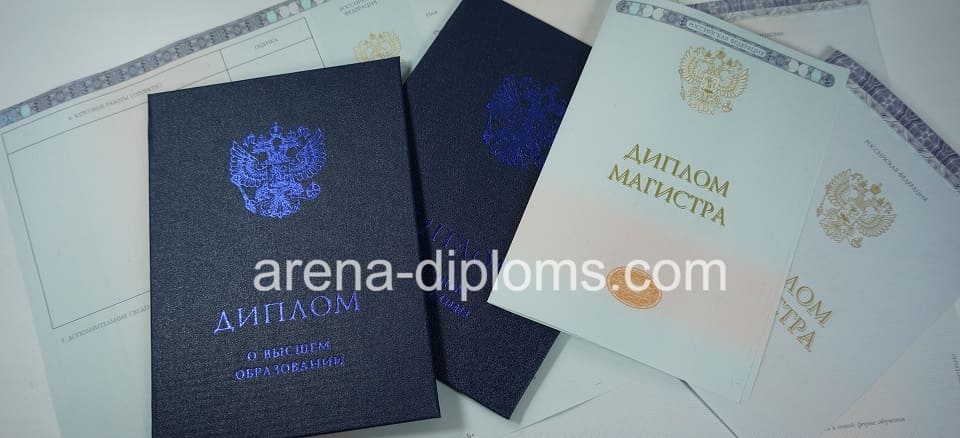 Купить диплом магистра в Комсомольске-На-Амуре