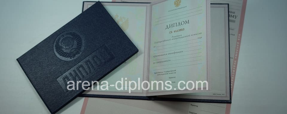 купить диплом о среднем специальном образовании в Комсомольске-На-Амуре