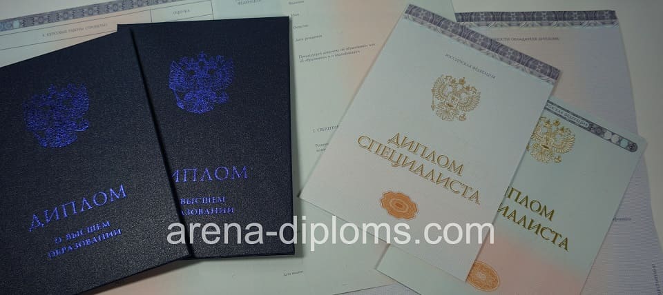 купить диплом специалиста в Комсомольске-На-Амуре