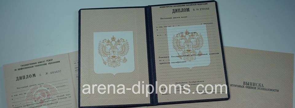 Купить диплом училища в Комсомольске-На-Амуре