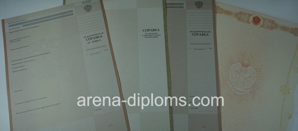 Купить справку в Комсомольске-На-Амуре