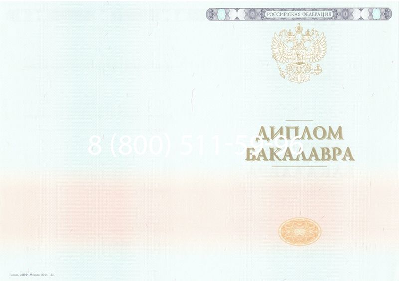 Купить Диплом бакалавра 2014-2024 года в Комсомольске-На-Амуре Купить Диплом бакалавра 2014-2024 года в Комсомольске-На-Амуре