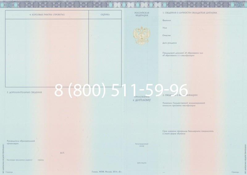 Заказать Диплом бакалавра 2014-2024 года в Комсомольске-На-Амуре Заказать Диплом бакалавра 2014-2024 года в Комсомольске-На-Амуре