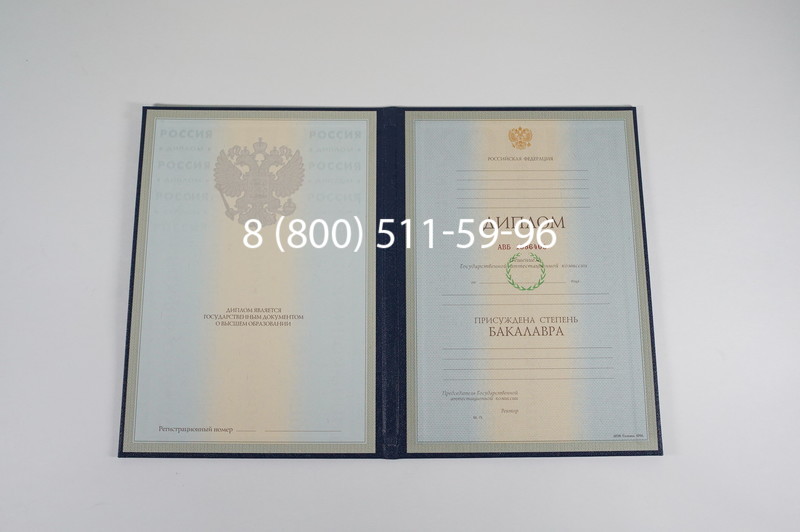 Диплом бакалавра 1997-2002 годов в Комсомольске-На-Амуре Диплом бакалавра 1997-2002 годов в Комсомольске-На-Амуре