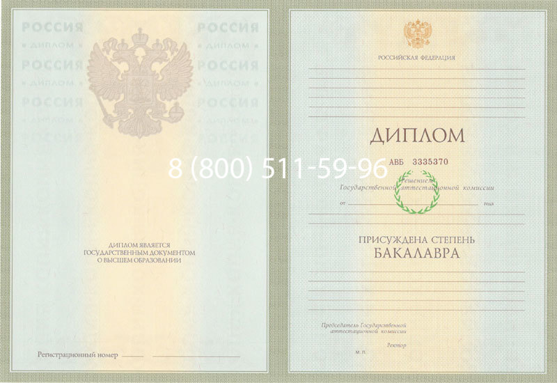 Купить Диплом бакалавра 2003-2009 годов в Комсомольске-На-Амуре Купить Диплом бакалавра 2003-2009 годов в Комсомольске-На-Амуре