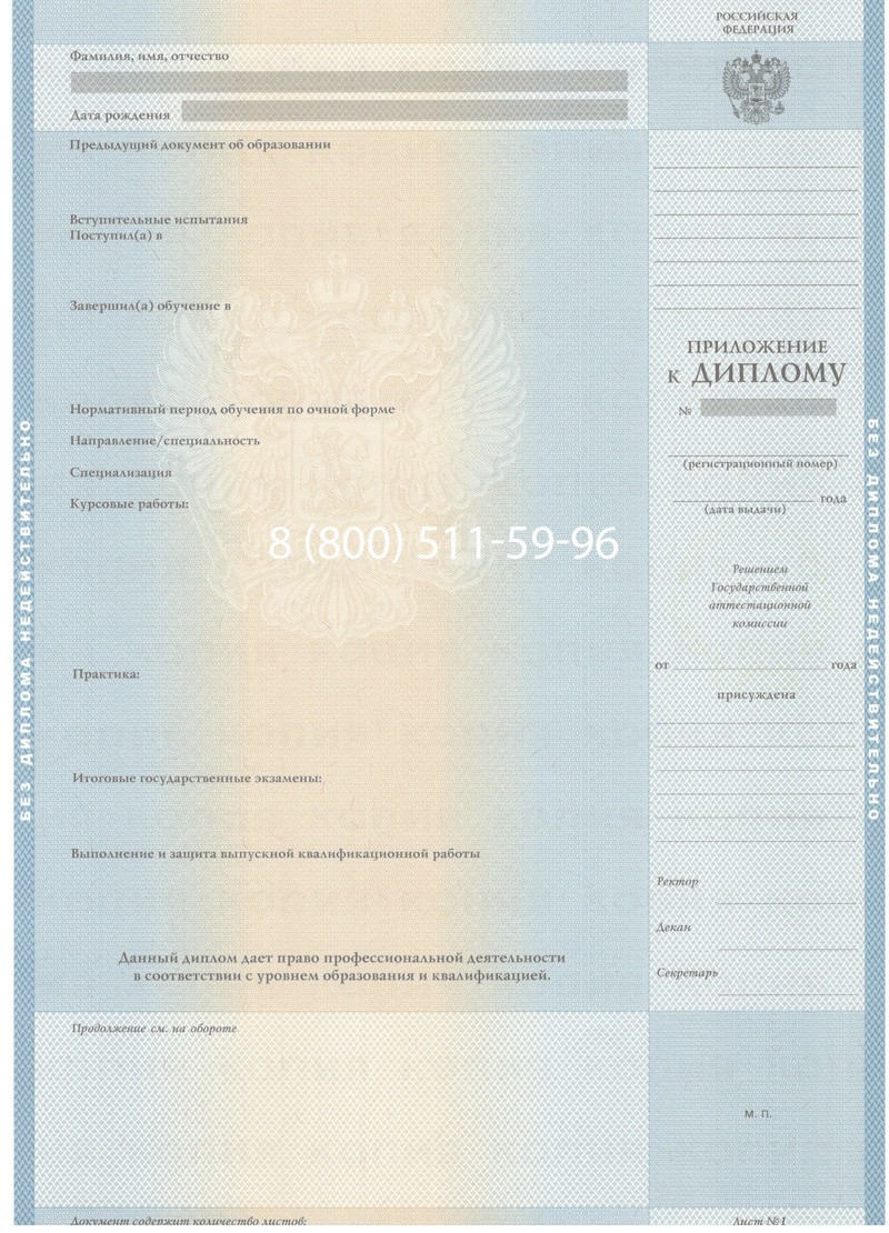 Заказать Диплом бакалавра 2003-2009 годов в Комсомольске-На-Амуре Заказать Диплом бакалавра 2003-2009 годов в Комсомольске-На-Амуре