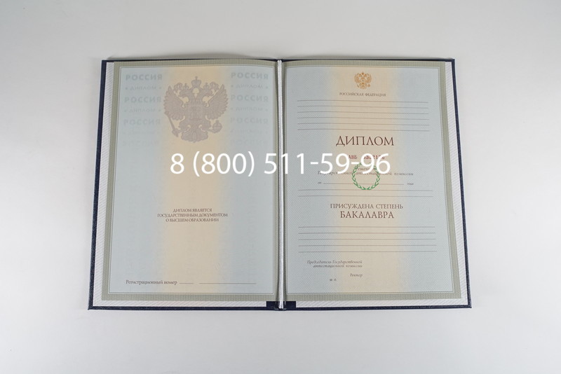 Диплом бакалавра 2003-2009 годов в Комсомольске-На-Амуре Диплом бакалавра 2003-2009 годов в Комсомольске-На-Амуре