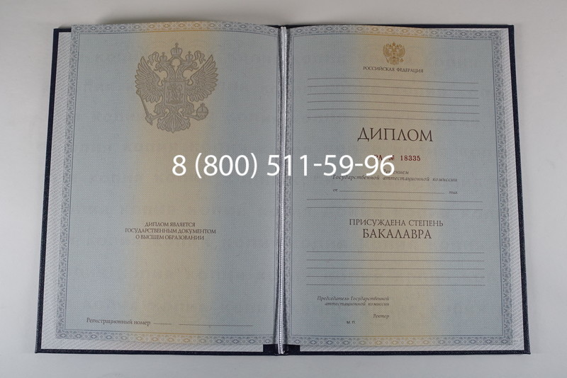 Диплом бакалавра 2012-2013 годов в Комсомольске-На-Амуре