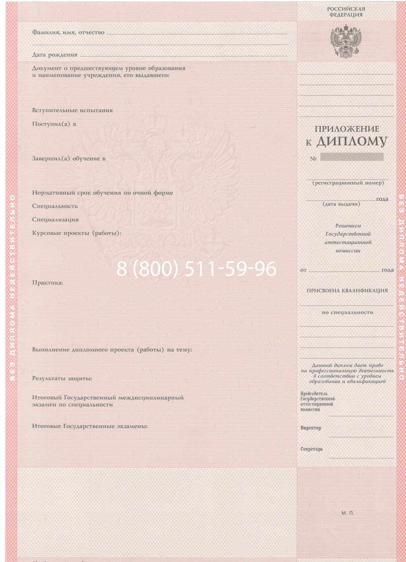 Купить Диплом колледжа 1997-2002 годов в Комсомольске-На-Амуре