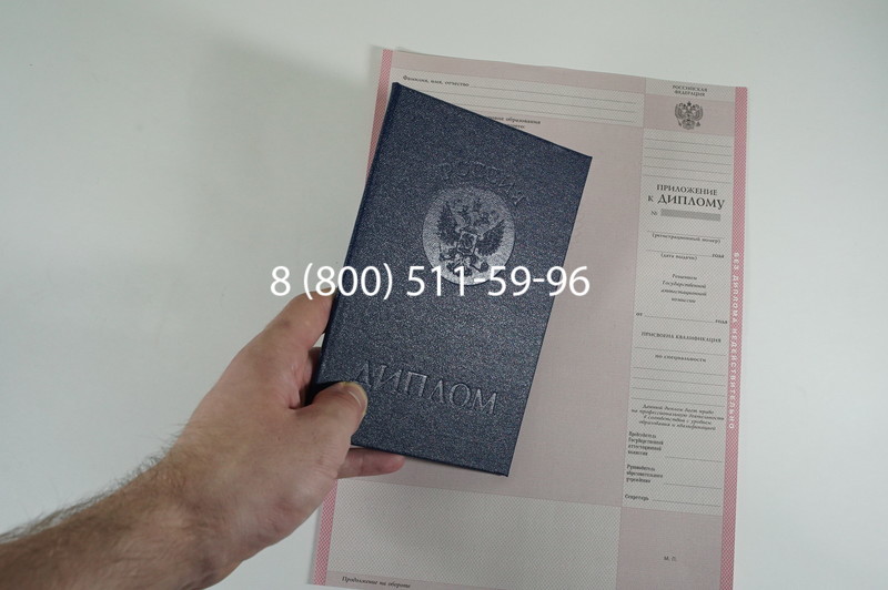 Заказать Диплом колледжа 1997-2002 годов в Комсомольске-На-Амуре
