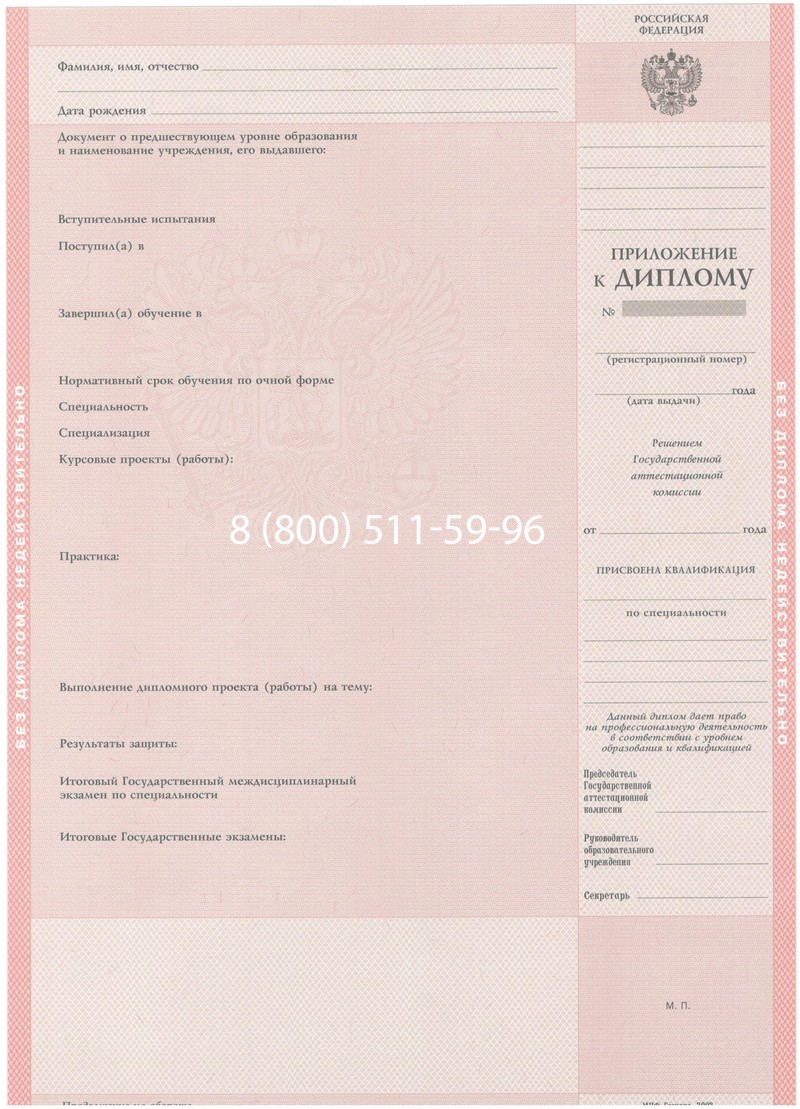 Купить Диплом колледжа 2003-2006 годов в Комсомольске-На-Амуре Купить Диплом колледжа 2003-2006 годов в Комсомольске-На-Амуре