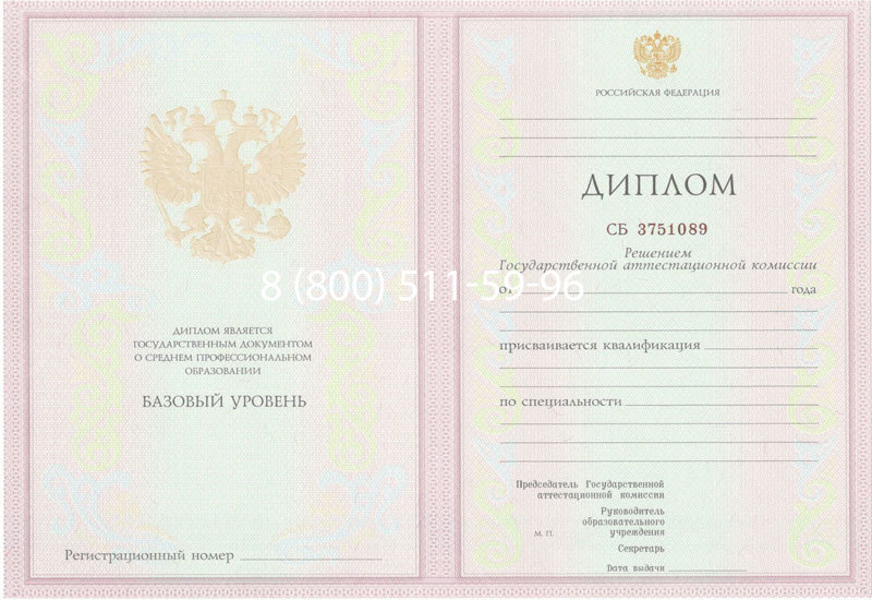 Купить Диплом колледжа 2003-2006 годов в Комсомольске-На-Амуре Купить Диплом колледжа 2003-2006 годов в Комсомольске-На-Амуре