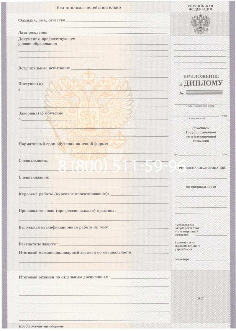 Купить Диплом колледжа 2007-2010 годов в Комсомольске-На-Амуре Купить Диплом колледжа 2007-2010 годов в Комсомольске-На-Амуре