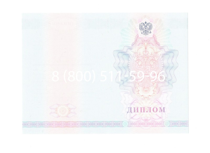 Заказать Диплом колледжа 2007-2010 годов в Комсомольске-На-Амуре Заказать Диплом колледжа 2007-2010 годов в Комсомольске-На-Амуре
