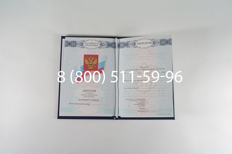 Диплом колледжа 2007-2010 годов в Комсомольске-На-Амуре Диплом колледжа 2007-2010 годов в Комсомольске-На-Амуре