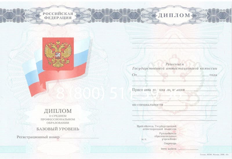 Купить Диплом колледжа 2007-2010 годов в Комсомольске-На-Амуре Купить Диплом колледжа 2007-2010 годов в Комсомольске-На-Амуре