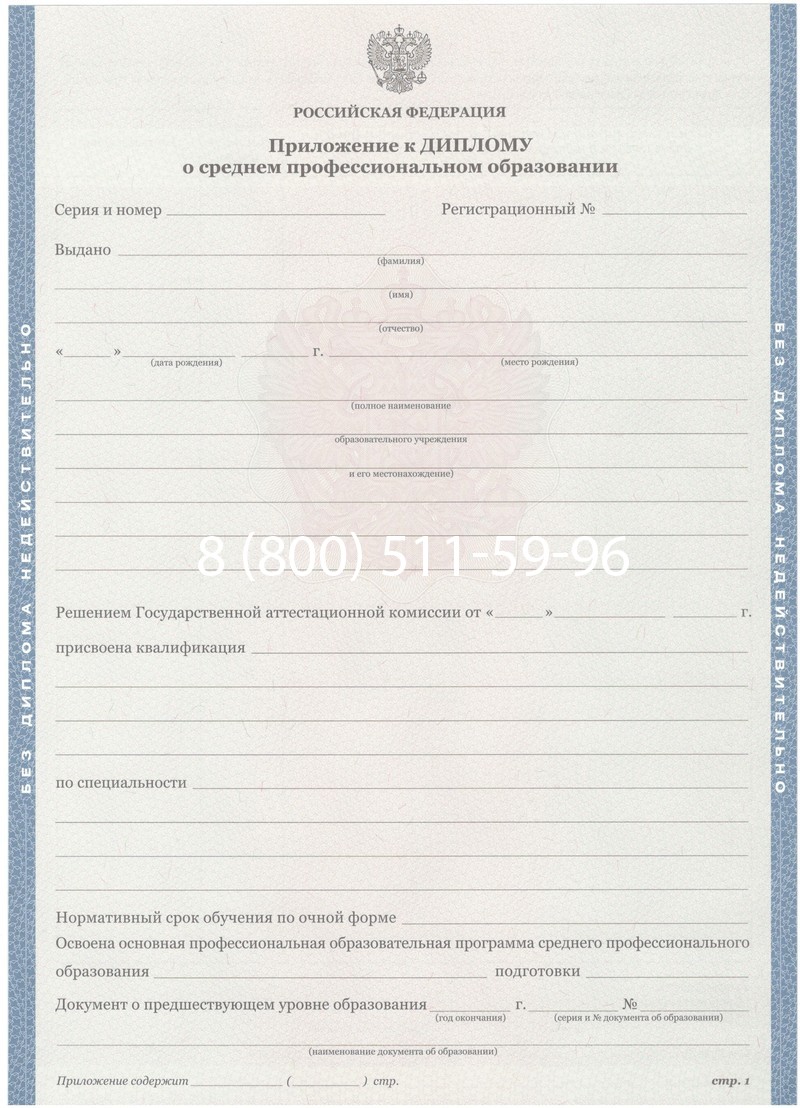 Купить Диплом колледжа 2011-2013 годов в Комсомольске-На-Амуре Купить Диплом колледжа 2011-2013 годов в Комсомольске-На-Амуре