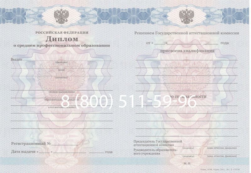 Купить Диплом колледжа 2011-2013 годов в Комсомольске-На-Амуре Купить Диплом колледжа 2011-2013 годов в Комсомольске-На-Амуре