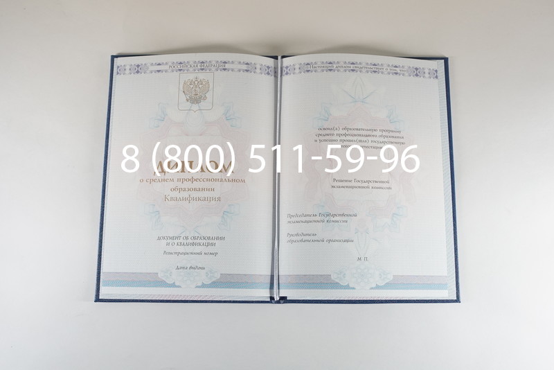 Диплом колледжа 2014-2024 года в Комсомольске-На-Амуре Диплом колледжа 2014-2024 года в Комсомольске-На-Амуре