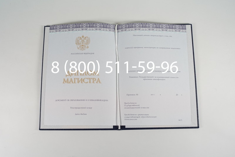 Диплом магистра (КИРЖАЧ) 2014-2024 годов в Комсомольске-На-Амуре Диплом магистра (КИРЖАЧ) 2014-2024 годов в Комсомольске-На-Амуре