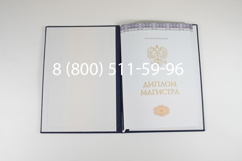 Диплом магистра (КИРЖАЧ) 2014-2024 годов в Комсомольске-На-Амуре Диплом магистра (КИРЖАЧ) 2014-2024 годов в Комсомольске-На-Амуре