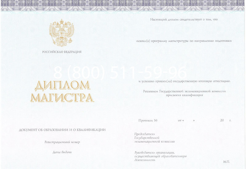 Купить Диплом магистра (КИРЖАЧ) 2014-2024 годов в Комсомольске-На-Амуре Купить Диплом магистра (КИРЖАЧ) 2014-2024 годов в Комсомольске-На-Амуре