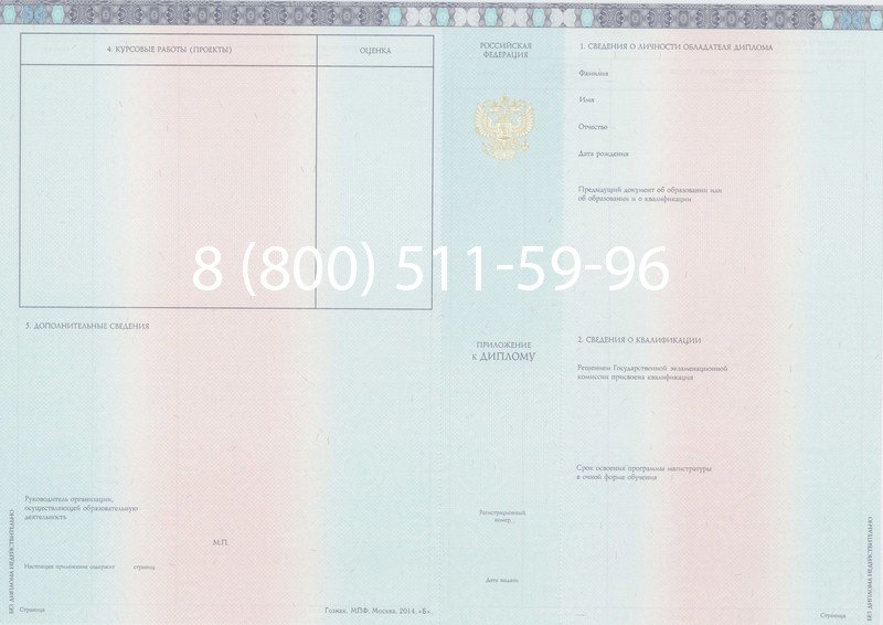 Заказать Диплом магистра 2014-2024 года в Комсомольске-На-Амуре Заказать Диплом магистра 2014-2024 года в Комсомольске-На-Амуре