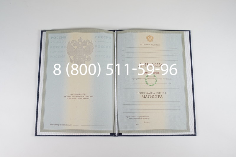 Диплом магистра 2003-2009 годов в Комсомольске-На-Амуре Диплом магистра 2003-2009 годов в Комсомольске-На-Амуре