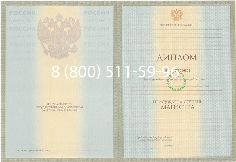 Купить Диплом магистра 2003-2009 годов в Комсомольске-На-Амуре Купить Диплом магистра 2003-2009 годов в Комсомольске-На-Амуре