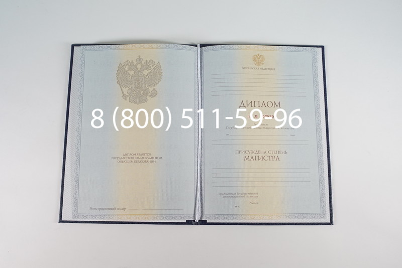 Диплом магистра 2012-2013 годов в Комсомольске-На-Амуре Диплом магистра 2012-2013 годов в Комсомольске-На-Амуре