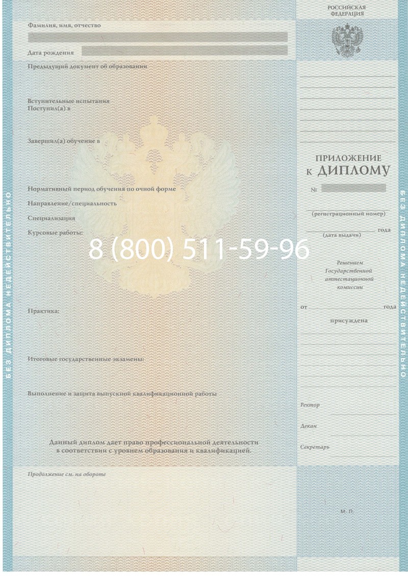 Заказать Диплом магистра 2010-2011 годов в Комсомольске-На-Амуре