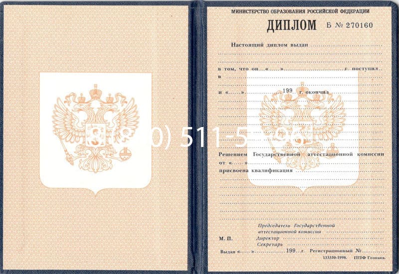 Купить Диплом о начальном образовании 1995-2006 годов в Комсомольске-На-Амуре Купить Диплом о начальном образовании 1995-2006 годов в Комсомольске-На-Амуре