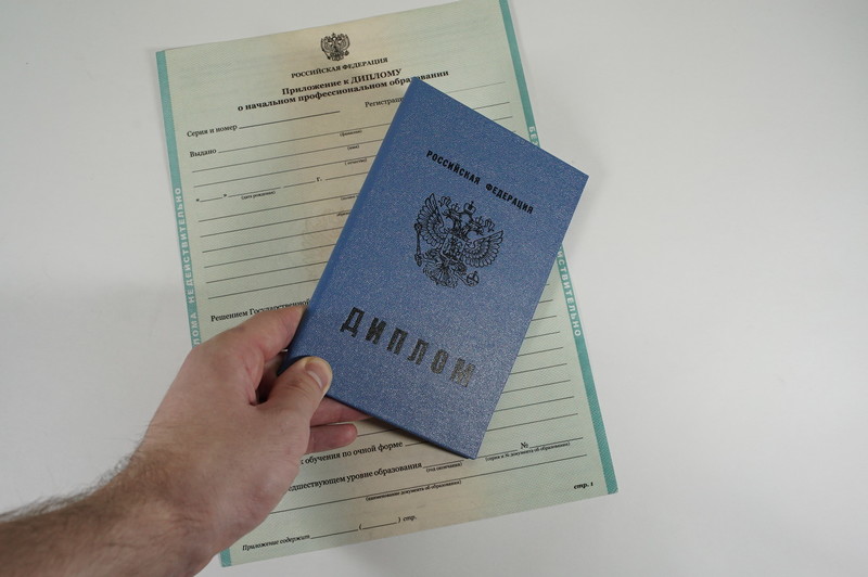 Диплом о начальном образовании 2010-2024 годов в Комсомольске-На-Амуре Диплом о начальном образовании 2010-2024 годов в Комсомольске-На-Амуре