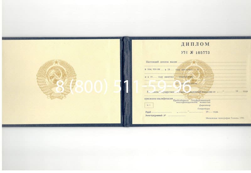 Купить Диплом о среднем образовании до 1996 года в Комсомольске-На-Амуре Купить Диплом о среднем образовании до 1996 года в Комсомольске-На-Амуре