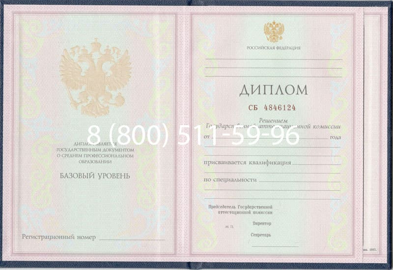 Купить Диплом о среднем образовании 1997-2002 годов в Комсомольске-На-Амуре Купить Диплом о среднем образовании 1997-2002 годов в Комсомольске-На-Амуре