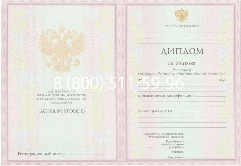 Купить Диплом о среднем образовании 2003-2006 годов в Комсомольске-На-Амуре Купить Диплом о среднем образовании 2003-2006 годов в Комсомольске-На-Амуре
