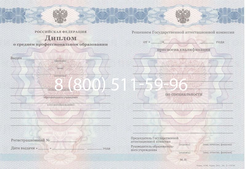 Купить Диплом о среднем образовании 2011-2013 годов в Комсомольске-На-Амуре Купить Диплом о среднем образовании 2011-2013 годов в Комсомольске-На-Амуре