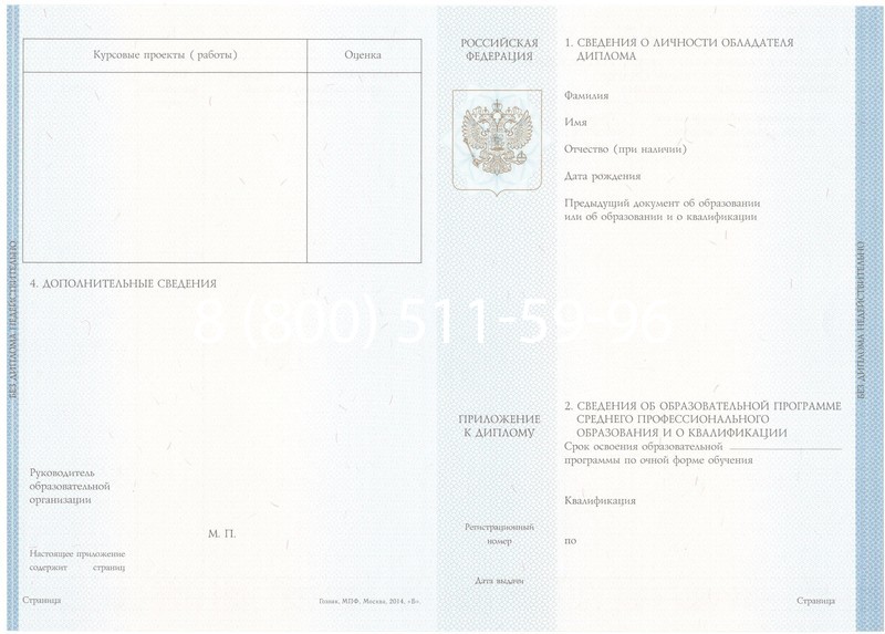 Купить Диплом о среднем образовании 2014-2024 года в Комсомольске-На-Амуре Купить Диплом о среднем образовании 2014-2024 года в Комсомольске-На-Амуре