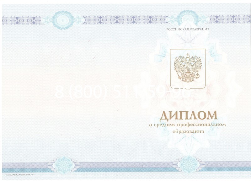 Заказать Диплом о среднем образовании 2014-2024 года в Комсомольске-На-Амуре Заказать Диплом о среднем образовании 2014-2024 года в Комсомольске-На-Амуре