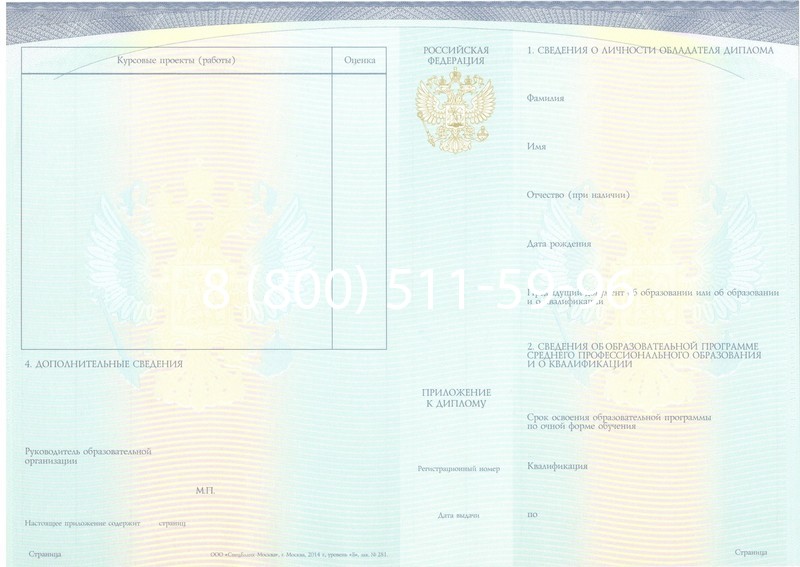 Купить Диплом о среднем образовании (Спецбланк) 2014-2024 года в Комсомольске-На-Амуре Купить Диплом о среднем образовании (Спецбланк) 2014-2024 года в Комсомольске-На-Амуре