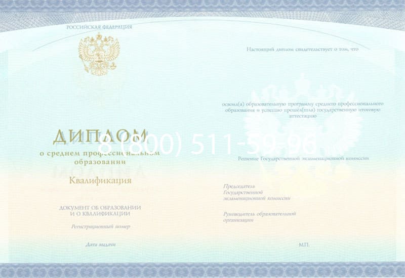 Купить Диплом о среднем образовании (Спецбланк) 2014-2024 года в Комсомольске-На-Амуре Купить Диплом о среднем образовании (Спецбланк) 2014-2024 года в Комсомольске-На-Амуре