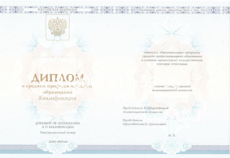 Купить Диплом о среднем образовании 2014-2024 года в Комсомольске-На-Амуре Купить Диплом о среднем образовании 2014-2024 года в Комсомольске-На-Амуре