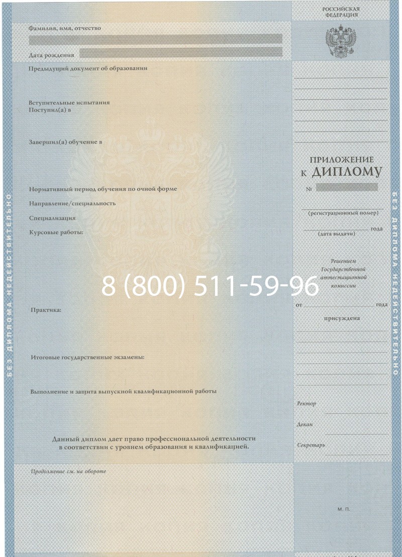 Купить Диплом о высшем образовании 1997-2002 годов в Комсомольске-На-Амуре Купить Диплом о высшем образовании 1997-2002 годов в Комсомольске-На-Амуре
