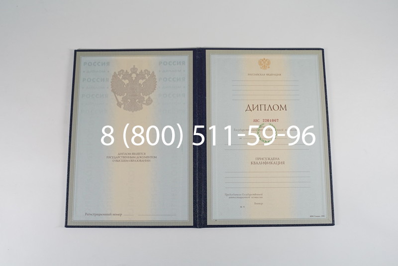 Заказать Диплом о высшем образовании 1997-2002 годов в Комсомольске-На-Амуре Заказать Диплом о высшем образовании 1997-2002 годов в Комсомольске-На-Амуре