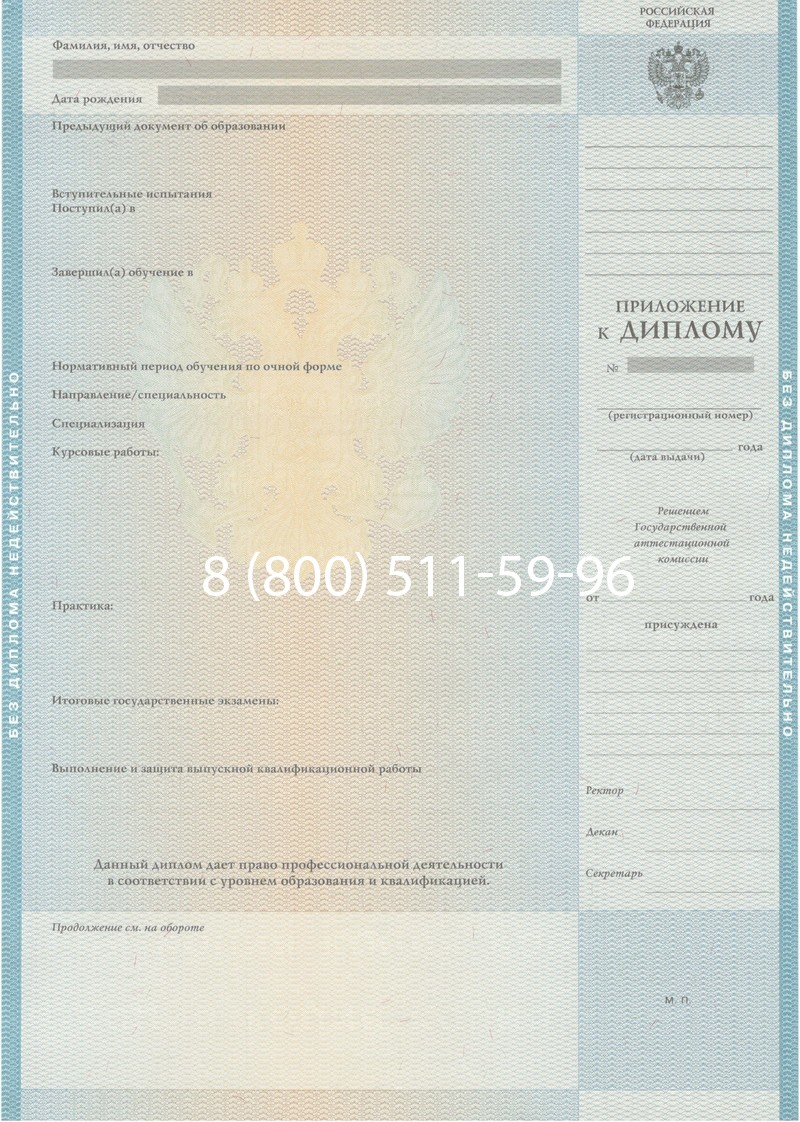 Заказать Диплом о высшем образовании 2010-2011 годов в Комсомольске-На-Амуре Заказать Диплом о высшем образовании 2010-2011 годов в Комсомольске-На-Амуре