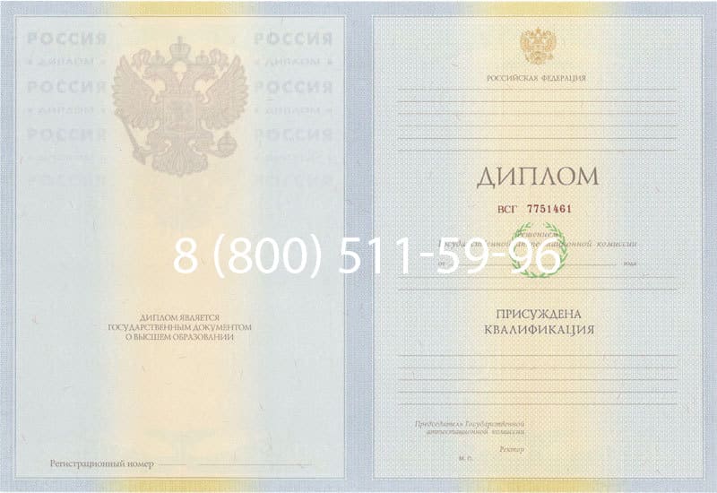 Купить Диплом о высшем образовании 2010-2011 годов в Комсомольске-На-Амуре Купить Диплом о высшем образовании 2010-2011 годов в Комсомольске-На-Амуре
