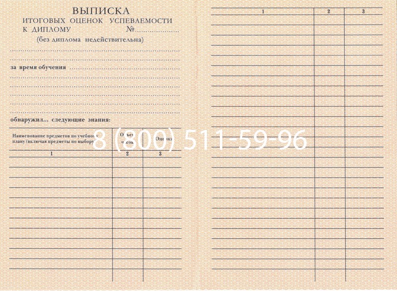 Купить Диплом ПТУ 1995-2006 годов в Комсомольске-На-Амуре