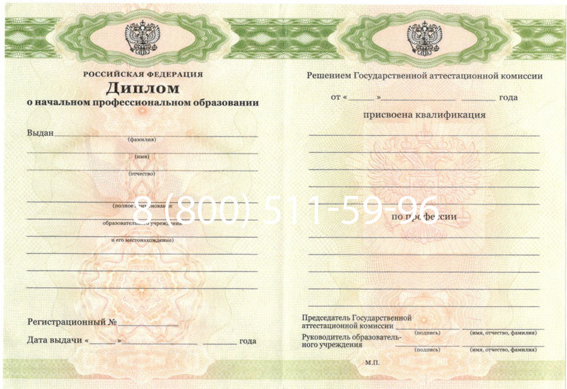Купить Диплом ПТУ 2014-2024 года в Комсомольске-На-Амуре Купить Диплом ПТУ 2014-2024 года в Комсомольске-На-Амуре